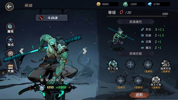 凛冬部落英雄图鉴图片2