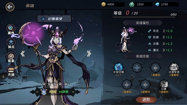 凛冬部落英雄图鉴图片1