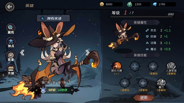 凛冬部落英雄图鉴图片3