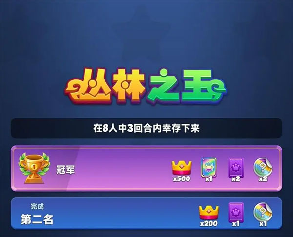 宝石大乱斗测试服截图11