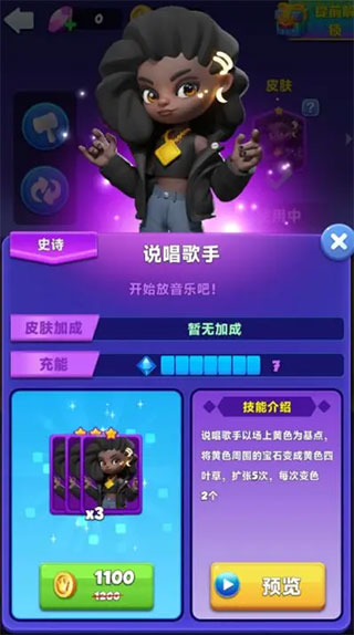 宝石大乱斗测试服截图6