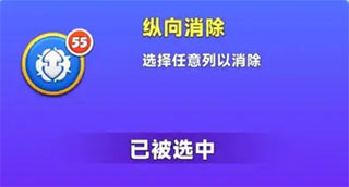 宝石大乱斗测试服截图7