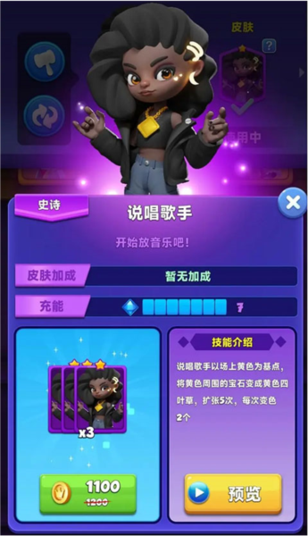 宝石大乱斗测试服截图13