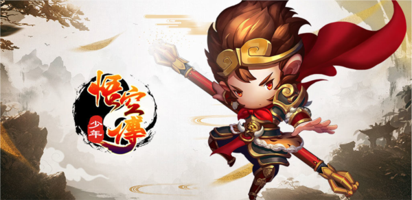 少年悟空传小米版截图1