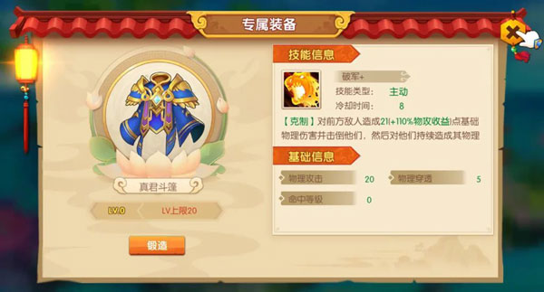 少年悟空传小米版截图3