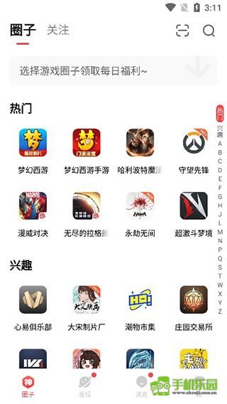 网易大神渠道服攻略