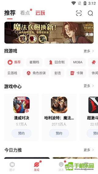 网易大神渠道服攻略