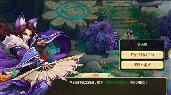 少年悟空传百度版截图12