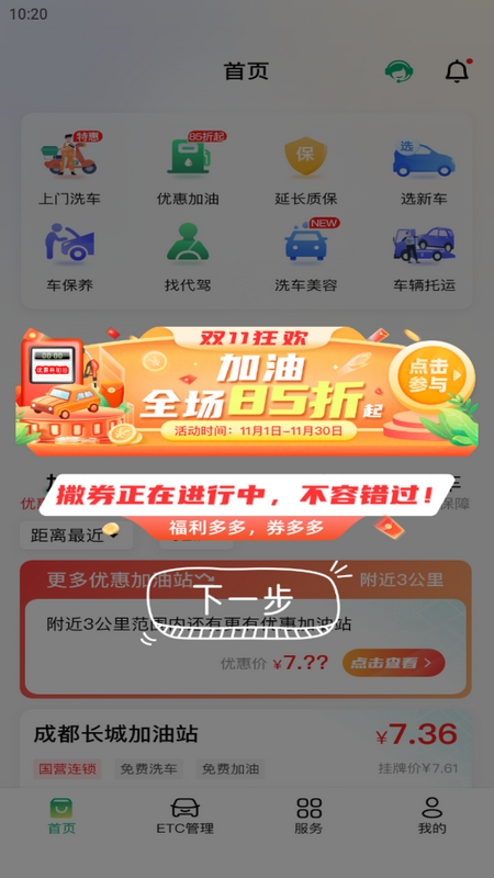 小埃智行app安卓版