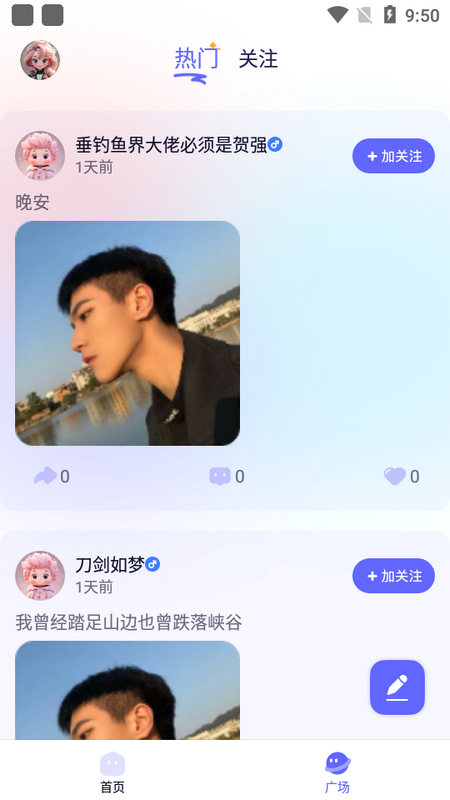 元萌之声安卓版