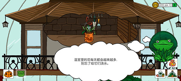 露露的家花园新手攻略图片11