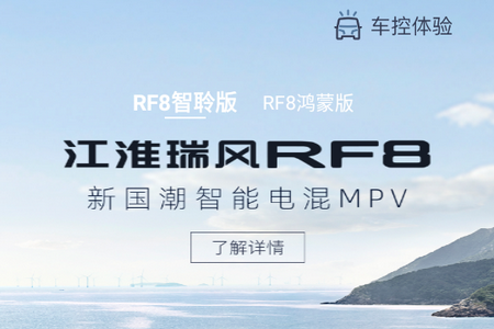 江淮瑞风手机版