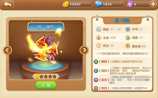 弹弹堂B服截图7