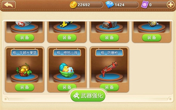 弹弹堂B服截图6