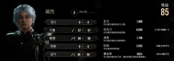 光与影33号远征队全角色怎么加点