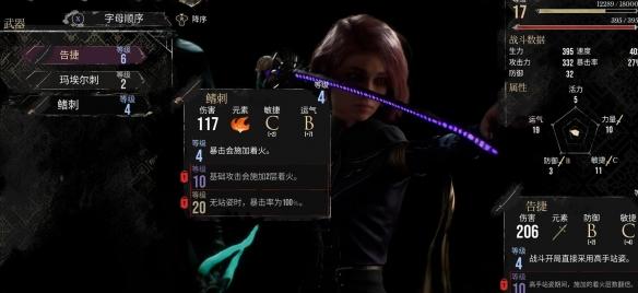 光与影33号远征队全角色怎么加点