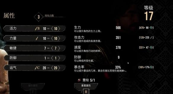 光与影33号远征队全角色怎么加点