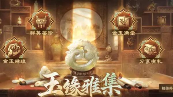 三国谋定天下1.5周年庆活动怎么样