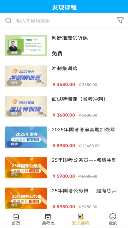 德志教育培训平台