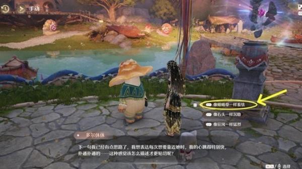 无限暖暖菇的恋恋情诗任务怎么做