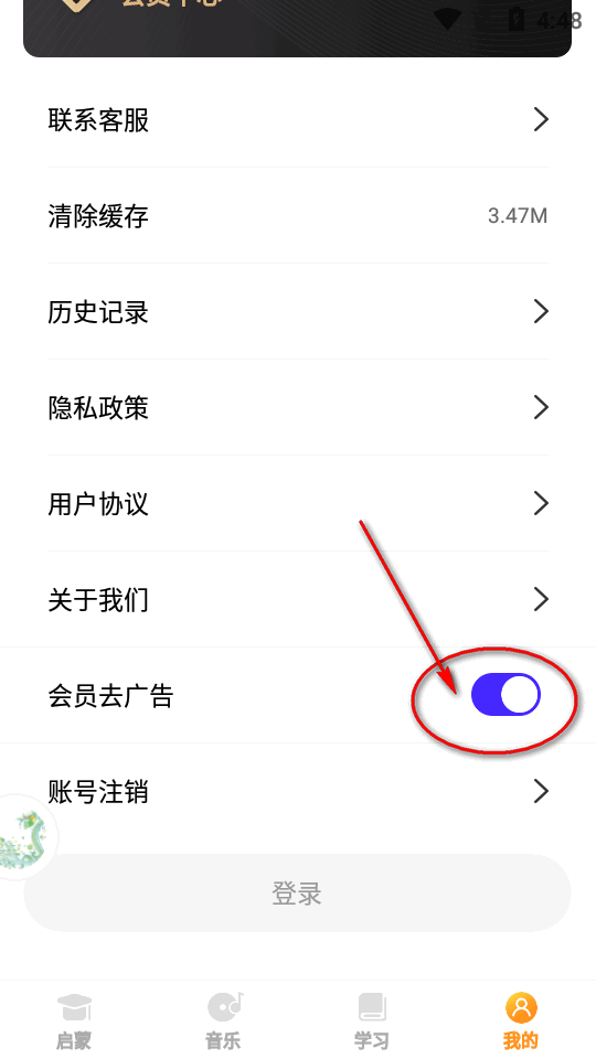 早教启蒙儿童故事精选app