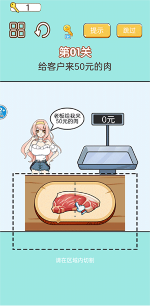 称量达人新手攻略图片3