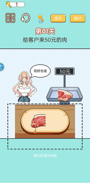 称量达人新手攻略图片4