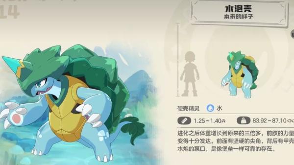 洛克王国世界水泡壳怎么便宜