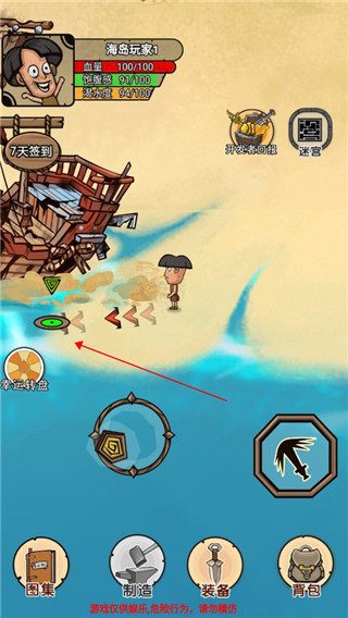 荒岛生存记新手攻略图片2