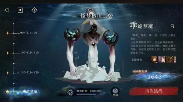 重返未来1999怎么全0塑打完臆想潮12层