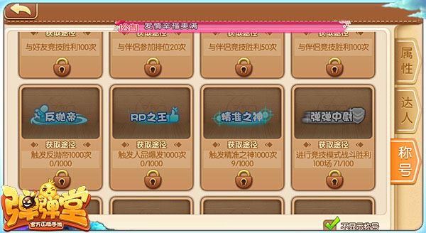 弹弹堂百度版截图2