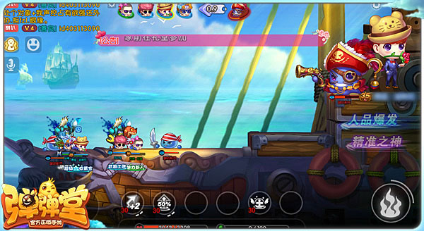 弹弹堂百度版截图5