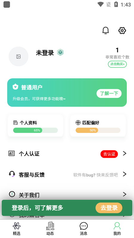 故乡人家交友软件