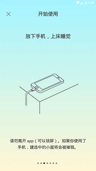 睡眠小镇游戏玩法图片3