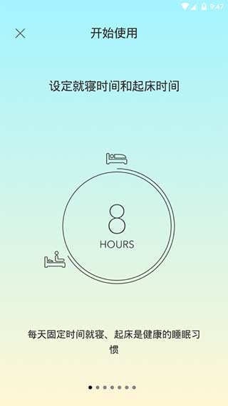 睡眠小镇游戏玩法图片1