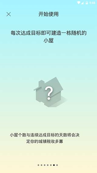 睡眠小镇游戏玩法图片6