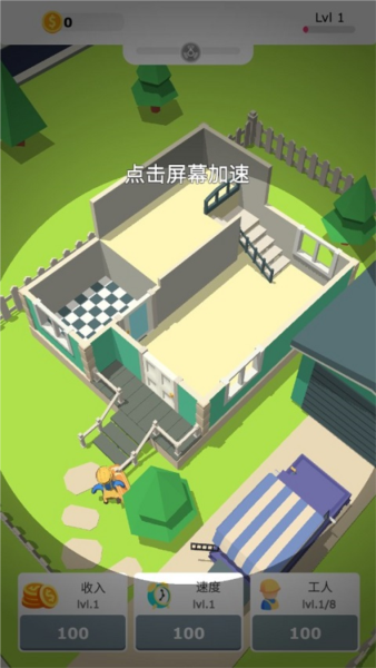 搬砖我贼溜内置作弊菜单版截图2