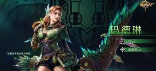 怪物猎人旅人支援型角色怎么样