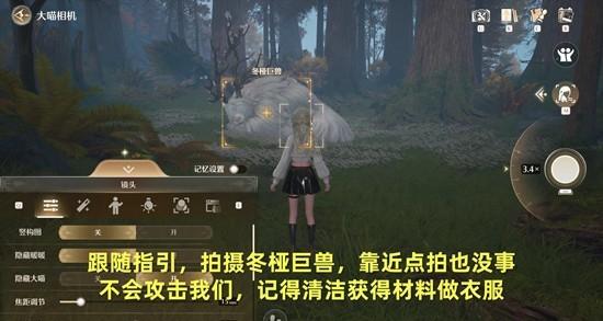 无限暖暖危险摄影冬桠巨兽任务怎么完成