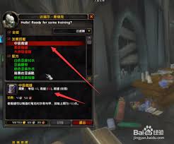 魔兽世界怀旧服中级缝纫在哪学