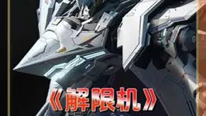 解限机落叶飘如何操作