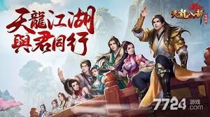 天龙八部荣耀版礼包兑换码在哪找