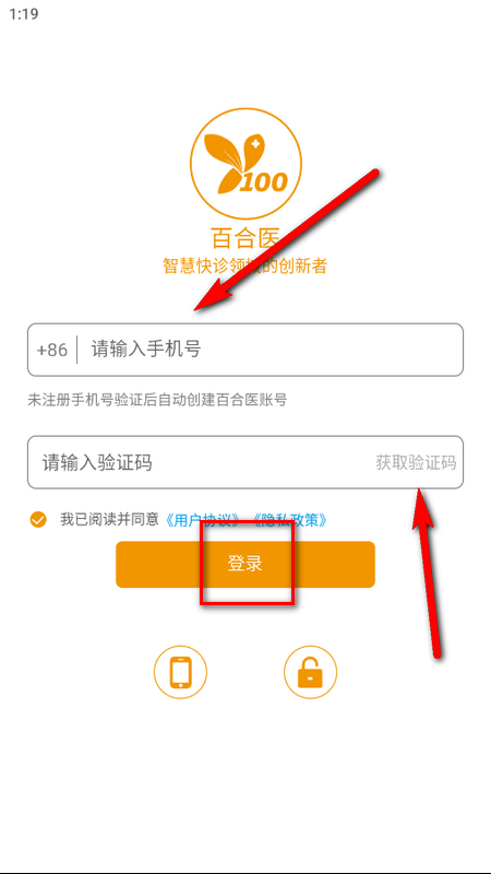 百合医慢病数据检测及管理软件