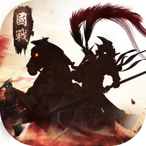 三国志之群雄争霸手机版2025