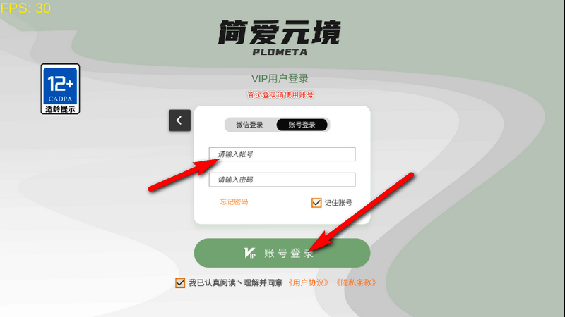 简爱元境app安卓版