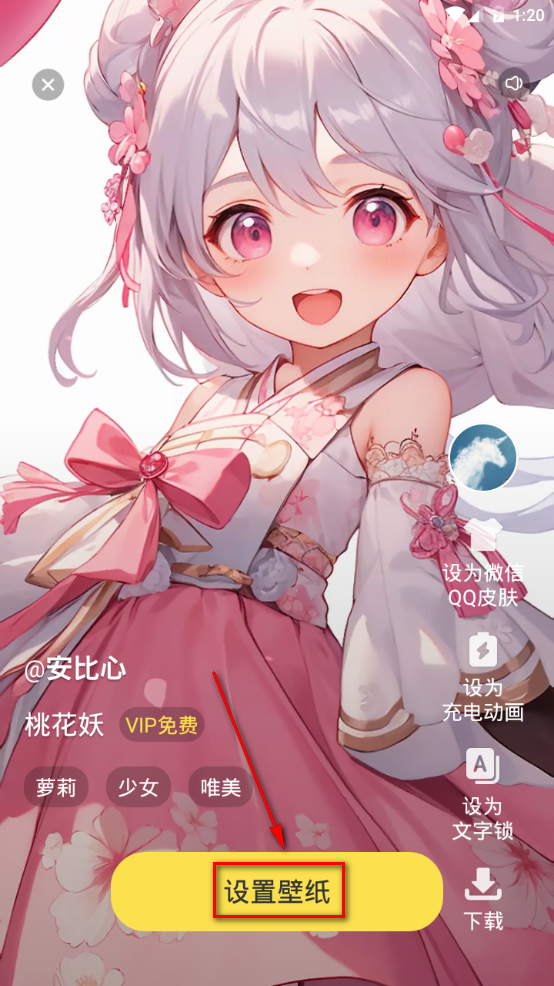 青柠壁纸app手机版