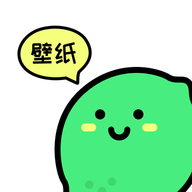 青柠壁纸最新版