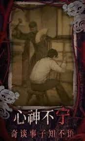 纸嫁衣8千子树聂莫黎怎么介绍