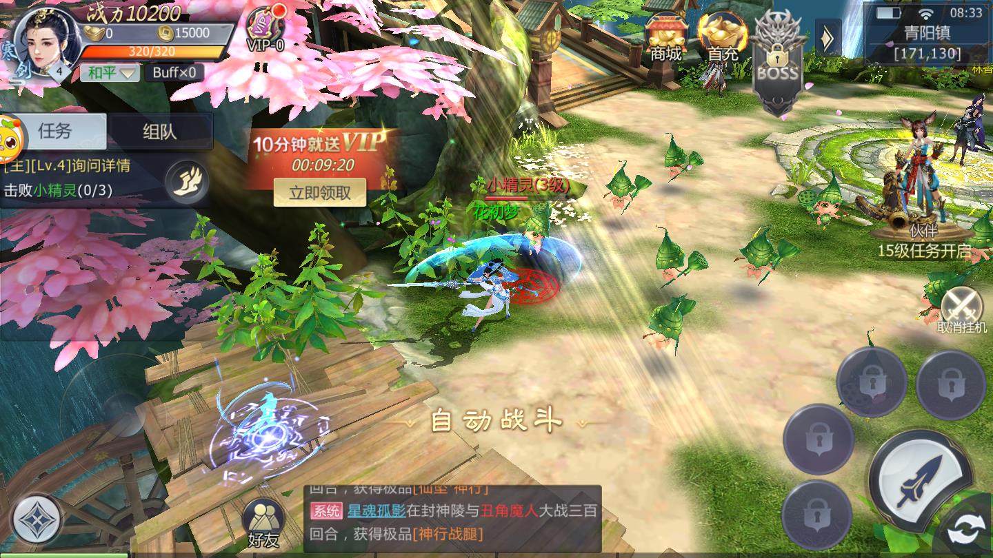 圣墟大帝安卓版