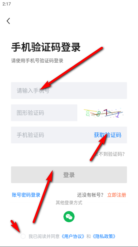 桐乡人力网安卓版